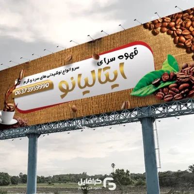 بنر کافه