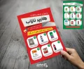 تراکت تخفیف هایپرمارکت