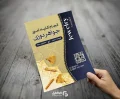 تراکت خیاطی و خرازی