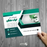 تراکت داروخانه