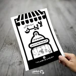 تراکت ریسو سیسمونی