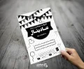 تراکت ریسو لوازم تولد