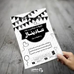 تراکت ریسو لوازم تولد