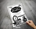 تراکت ریسو محصولات پروتئینی