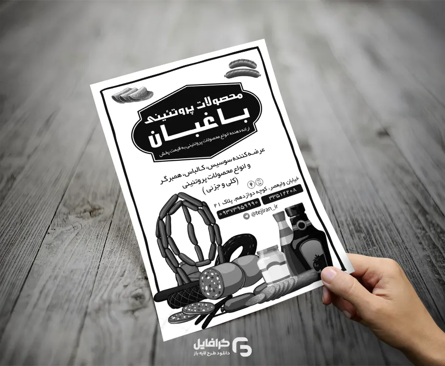 تراکت ریسو محصولات پروتئینی تراکت ریسو محصولات پروتئینی