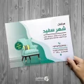 تراکت لایه باز مبلمان