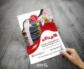 تراکت لایه باز هایپرمارکت