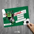 تراکت مدرسه فوتبال آماده