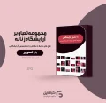 تصویر آرایش زنانه