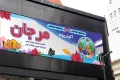 بنر آکواریوم