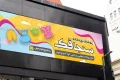 بنر تبلیغاتی بچه گانه