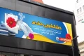طرح بنر لایه باز خشکشویی