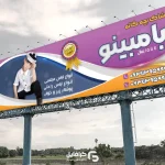 طرح بنر پوشاک بچه گانه