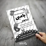 طرح ریسو سیسمونی