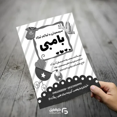 طرح ریسو سیسمونی
