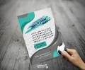 طرح لایه باز تراکت آکادمی