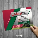 طرح لایه باز مدرسه فوتبال