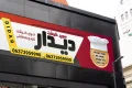 بنر فروشگاه گوشت