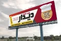 بنر فروشگاه گوشت