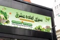 بنر لایه باز سبزی فروش