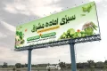 بنر لایه باز سبزی فروش