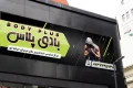 طرح بنر باشگاه بدنسازی لایه باز - تصویر 2