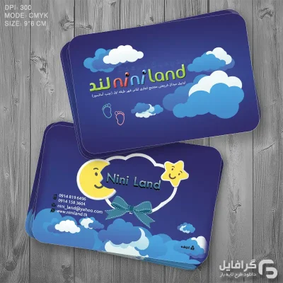 طرح کارت ویزیت لباس بچه گانه