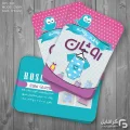 کارت ویزیت لباس کودکان