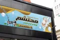 بنر خام فروشگاه لوازم آرایشی