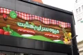 بنر میوه فروشی لایه باز