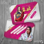 طرح کارت ویزیت روسری فروشی