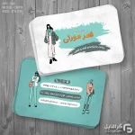طرح کارت ویزیت پوشاک