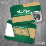 طرح کارت ویزیت پوشاک مردانه