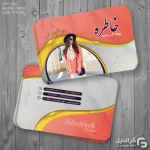 فایل کارت ویزیت پوشاک زنانه