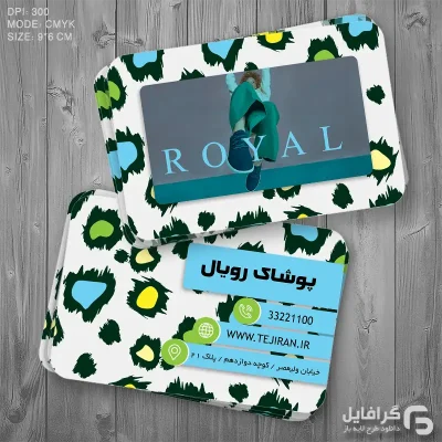 کارت تبلیغاتی پوشاک زنانه