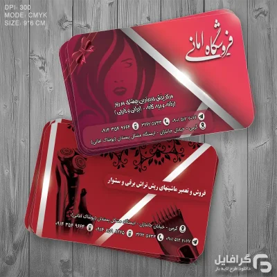 کارت رایگان پوشاک زنانه