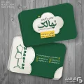 کارت ویزیت خیاطی