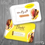 کارت ویزیت روسری سرا