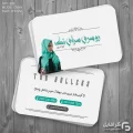 کارت ویزیت ساده شال و روسری