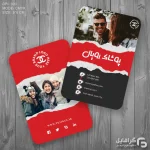 کارت ویزیت عمودی برای پوشاک