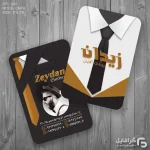 کارت ویزیت عمودی پوشاک مردانه