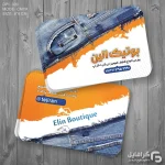 کارت ویزیت فروشگاه زنانه