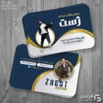 کارت ویزیت فروشگاه لباس مردانه