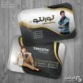 کارت ویزیت فروشگاه پوشاک مردانه