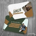 کارت ویزیت پوشاک مردانه