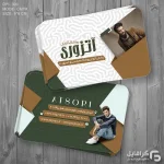 کارت ویزیت پوشاک مردانه