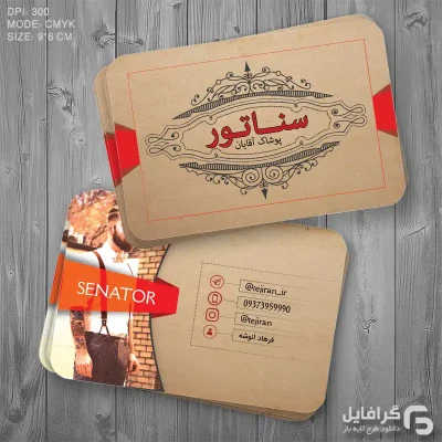 طرح ویزیت لباس مردانه