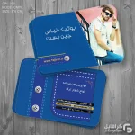 کارت ویزیت فروشگاه جین